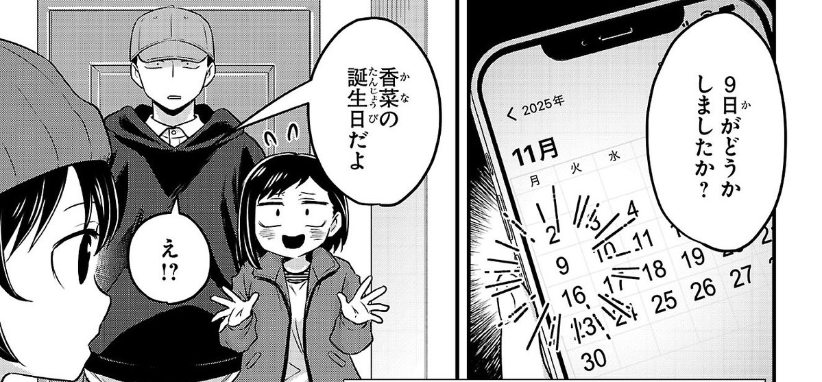 僕の心のヤバイやつ』＆『僕ヤバスピンオフ』公式＠TVアニメ第3期制作