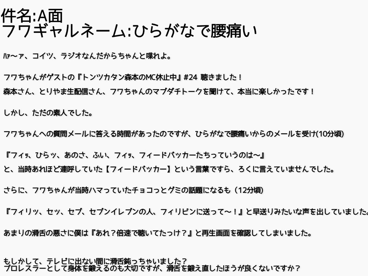 ひらがなで腰痛い tweet media