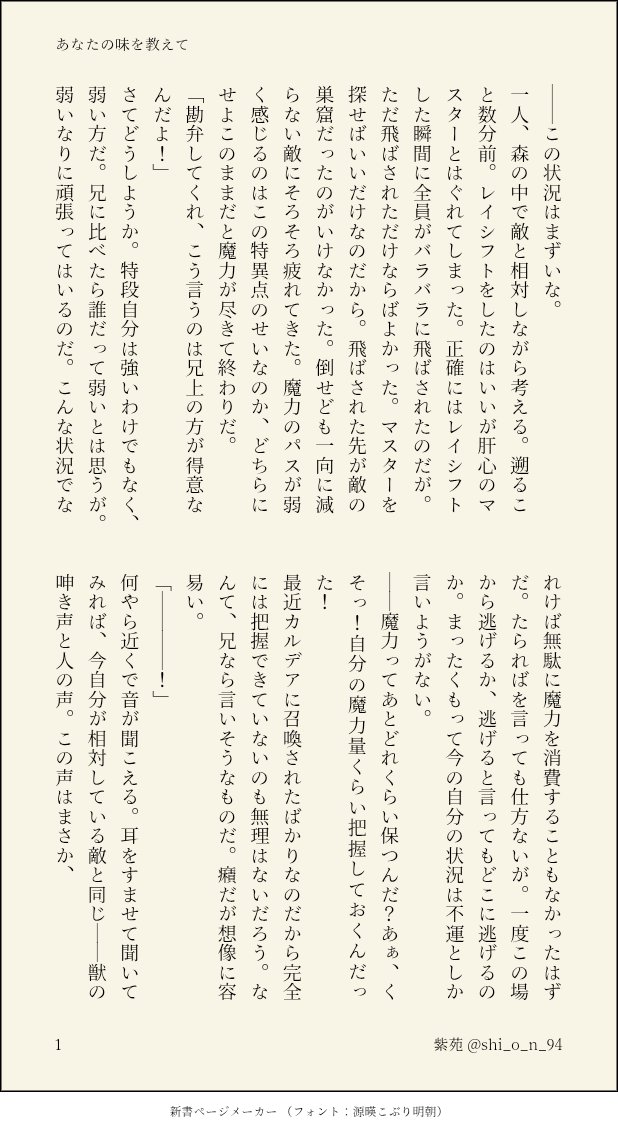 紫苑 tweet media