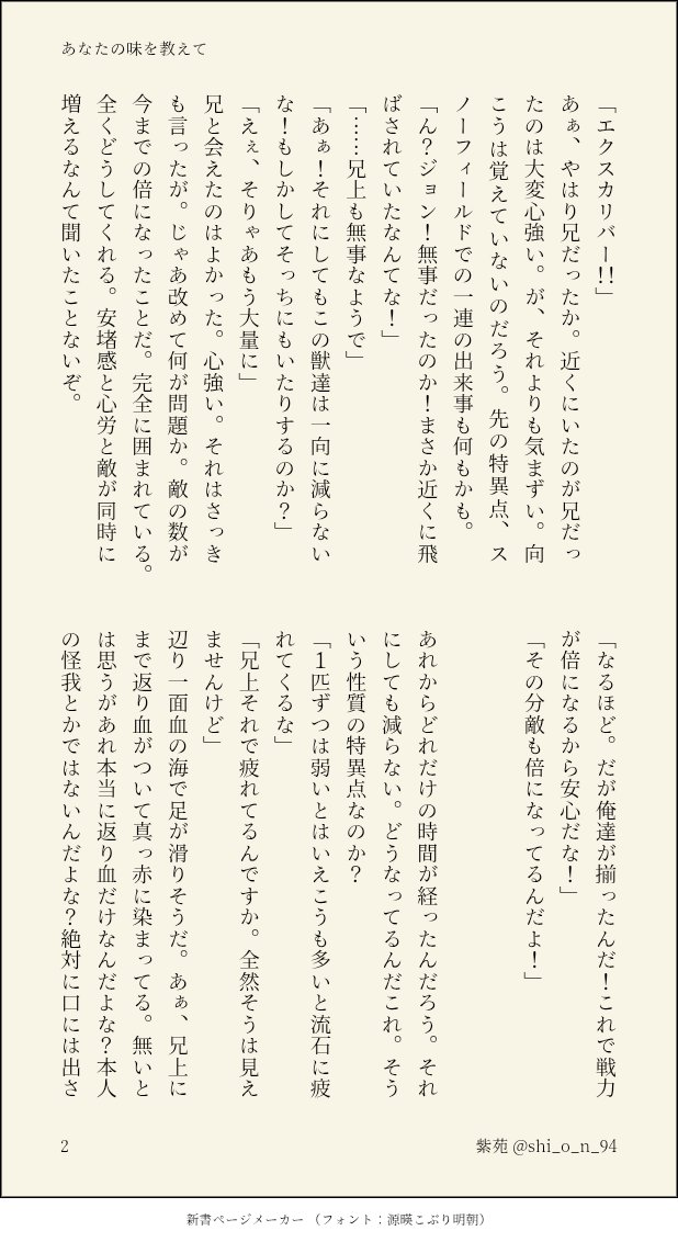 紫苑 tweet media