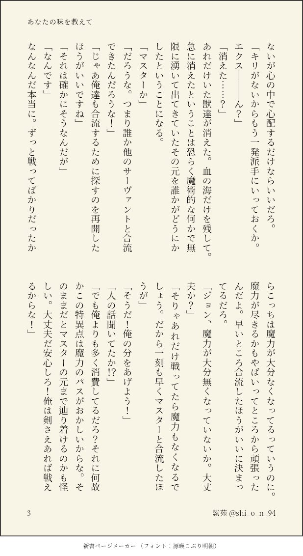 紫苑 tweet media