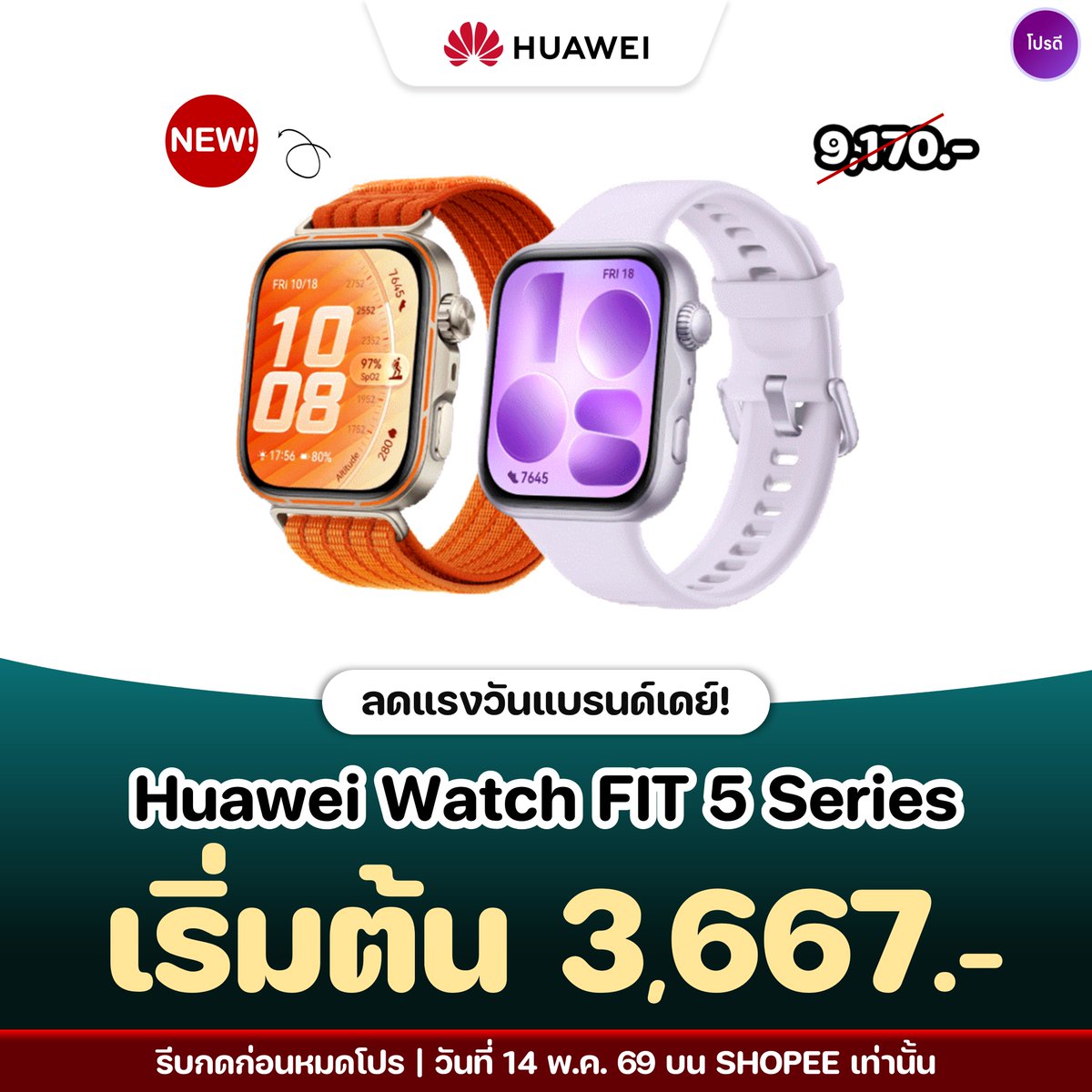 โปรดี tweet media