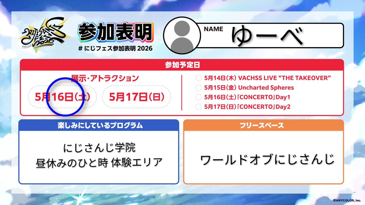 ゆーべ tweet media