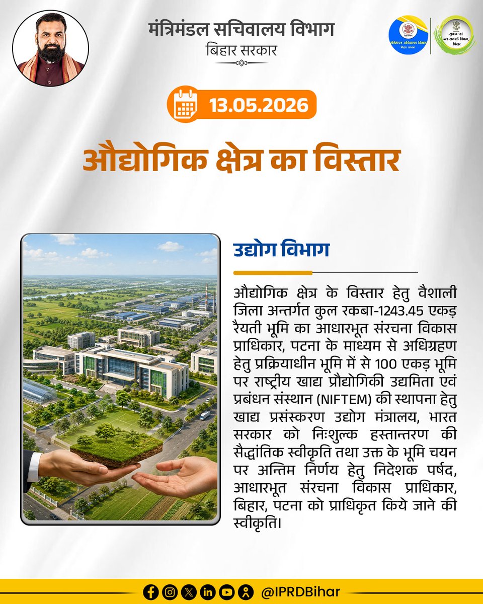 IPRD Bihar tweet media