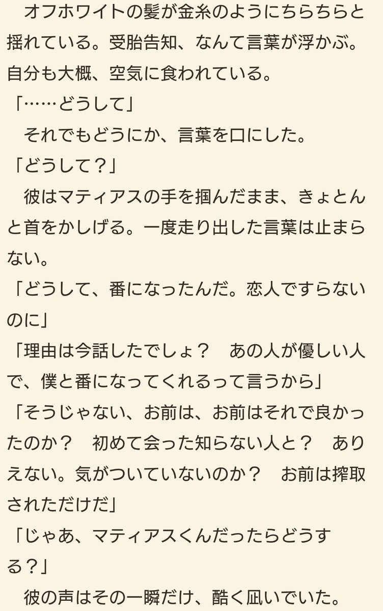 furumiyakort's tweet photo. ここのシーンとなります https://t.co/xVqRmMVMwm