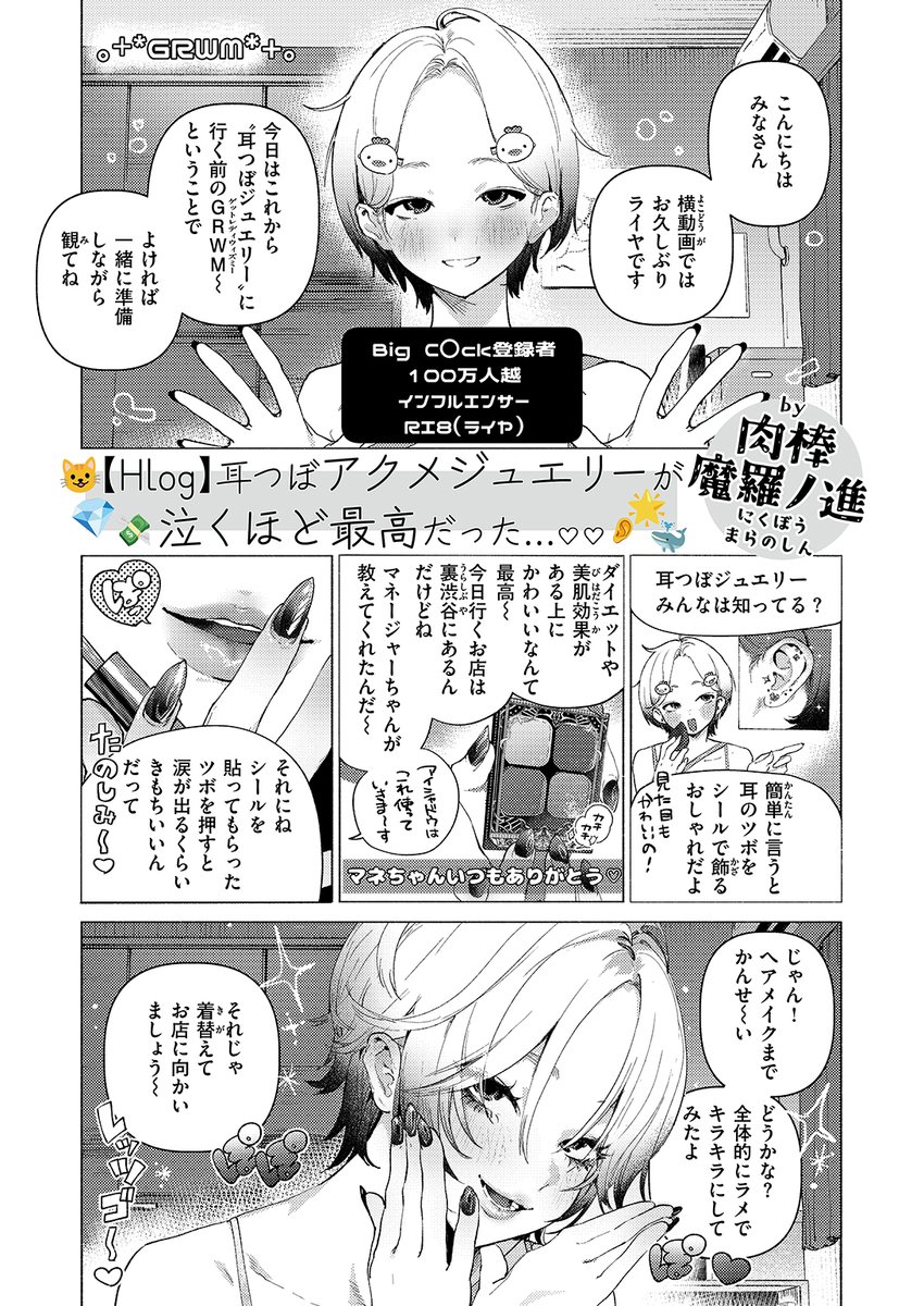 WEEKLY快楽天最新号
好評配信中です❤️
豪華先生方の作品をお届け✨
1️⃣肉棒魔羅ノ進先生
耳つぼジュエリーを試してみたら…👂❤
2️⃣シャモナベ先生
夏季休暇中の教え子が家に来て…💛
3️⃣よちリョウタ先生
エロマンガテクニック講座🌟
今すぐチェック💕
👇👇👇
https://t.co/ZUTPSZTIch