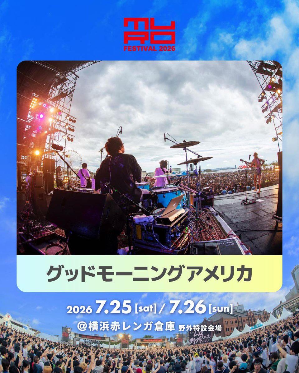 グッドモーニングアメリカ tweet media