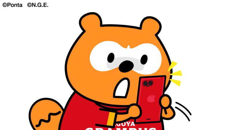 nge_ponta's tweet photo. 今日の試合、どうなった！？
#grampus #Jリーグ https://t.co/6M66BFRE5H