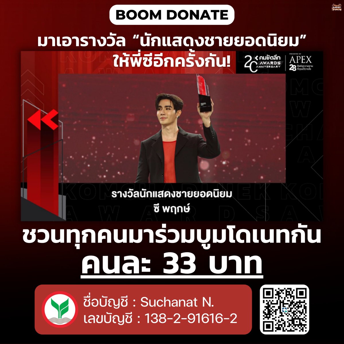 TeamSupportZeePruk tweet media
