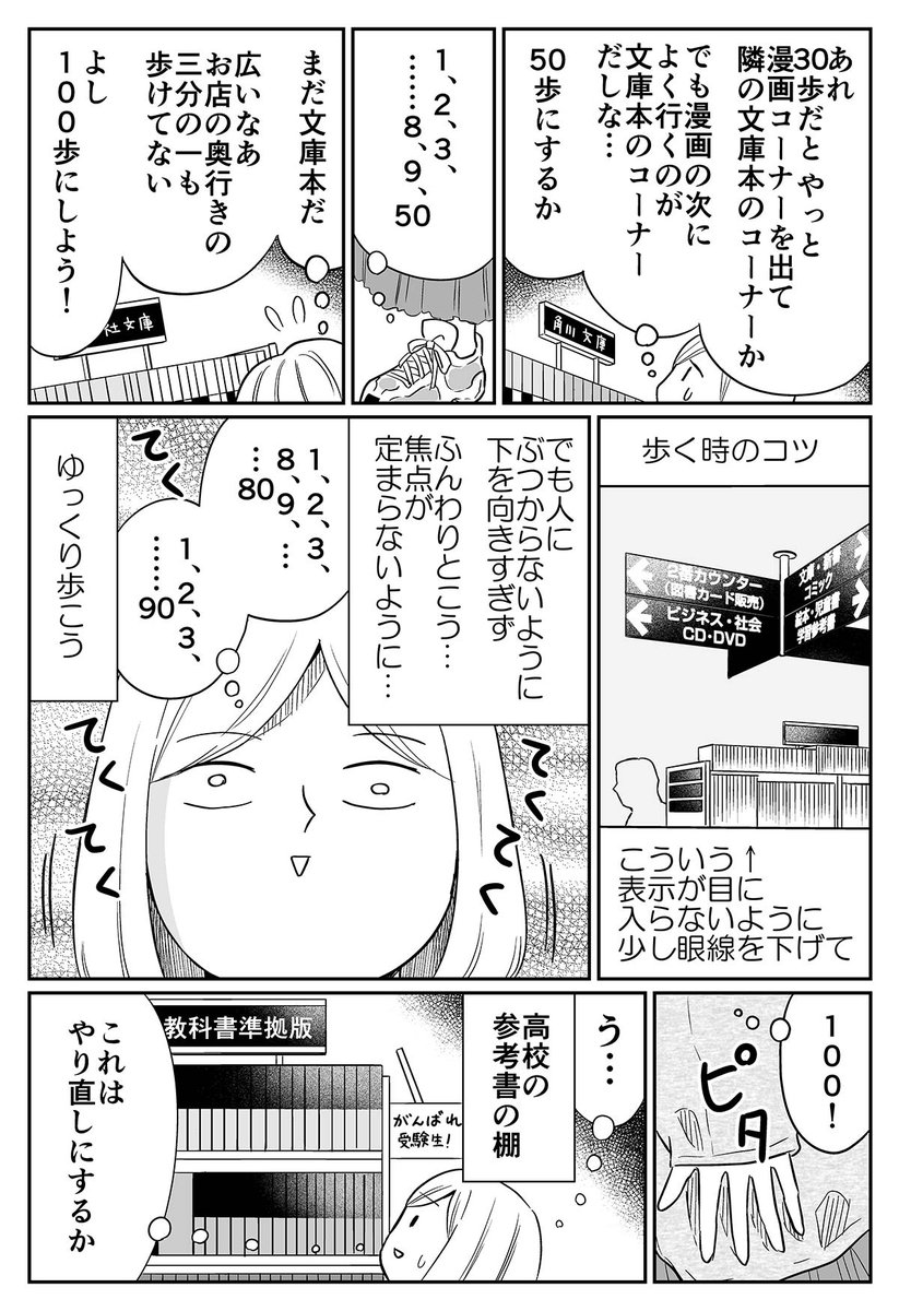 カマタミワ@「非日常活はじめました。」発売中！ tweet media