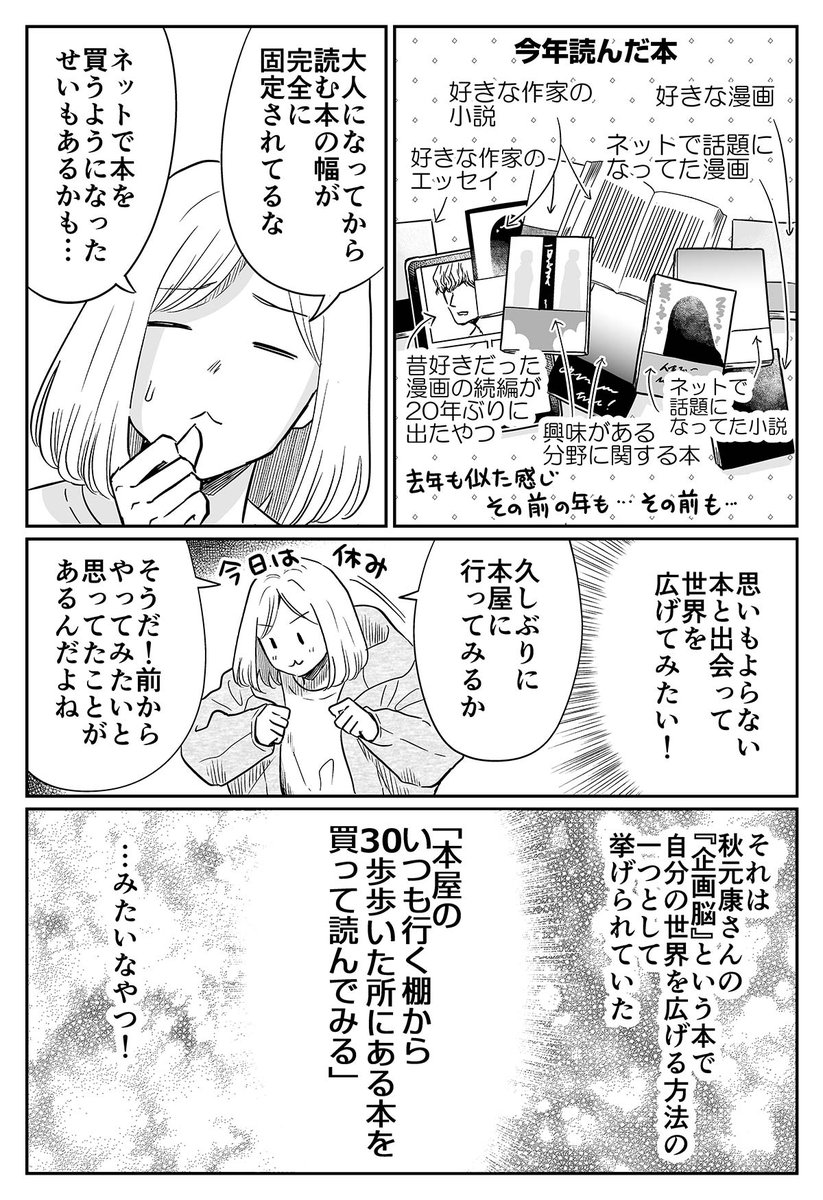カマタミワ@「非日常活はじめました。」発売中！ tweet media