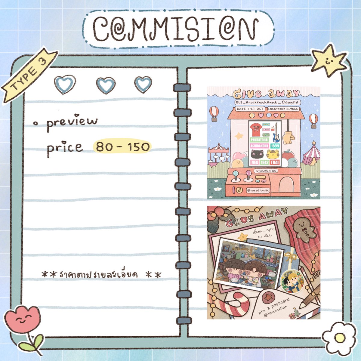น้องเดือนแปด🍟🍏(•́ɞ•̀) 🕸️ (CMS open) tweet media