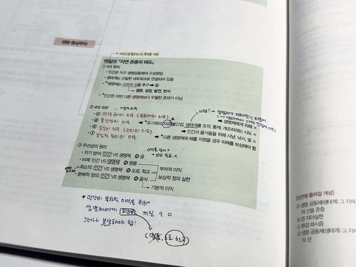 채 tweet media