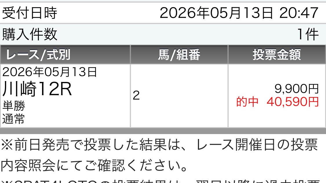 222ayaneru's tweet photo. 🎁5/14川崎有料予想を全てを抽選で5名に配布🎁
［条件］
リポスト♻️いいね❤️のたった2つ！

💰5/13川崎激アツDAY80万回収の爆勝ち💰

5/13
川崎12R【SS+】💰一撃13万回収💰
単勝🎯ワイド🎯3連単8,680円🎯
◎リコースチェッキン(4.1倍)🥇
▲ナリノドリーム(4.5倍)🥈
☆フェデフルール(4.5倍)🥉 https://t.co/Ogfvno1nmA