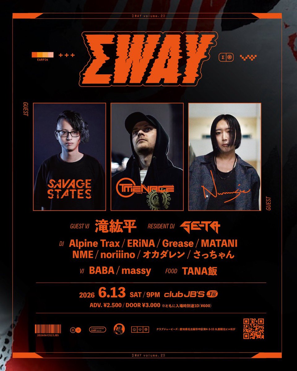 来月あります‼️‼️ 2026年6月13日(土) 『#ΣWAY vol.23』 ⏰start.21