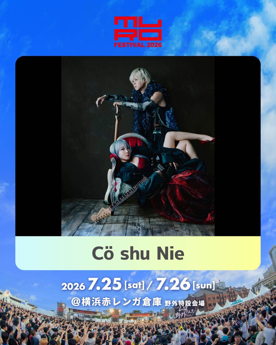 Live】 「MURO FESTIVAL 2026」 Cö shu Nie出演決定！ ▽日時▽ 2026/7