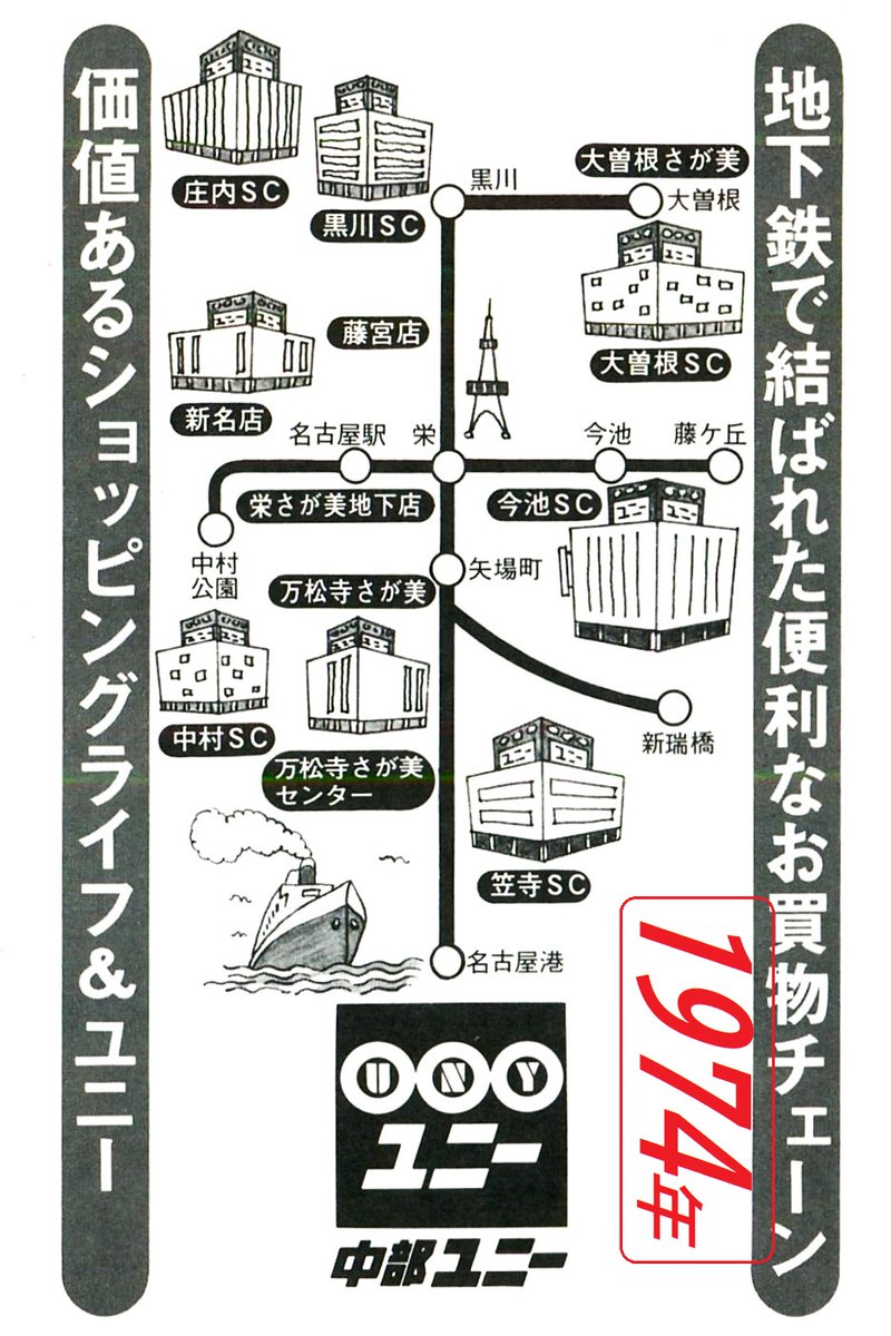 少し昔の街の風景（主に名古屋） tweet media