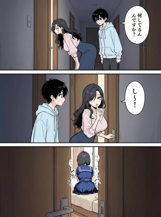 りね様☆専用ページ 秘密の共有1/8 SFW