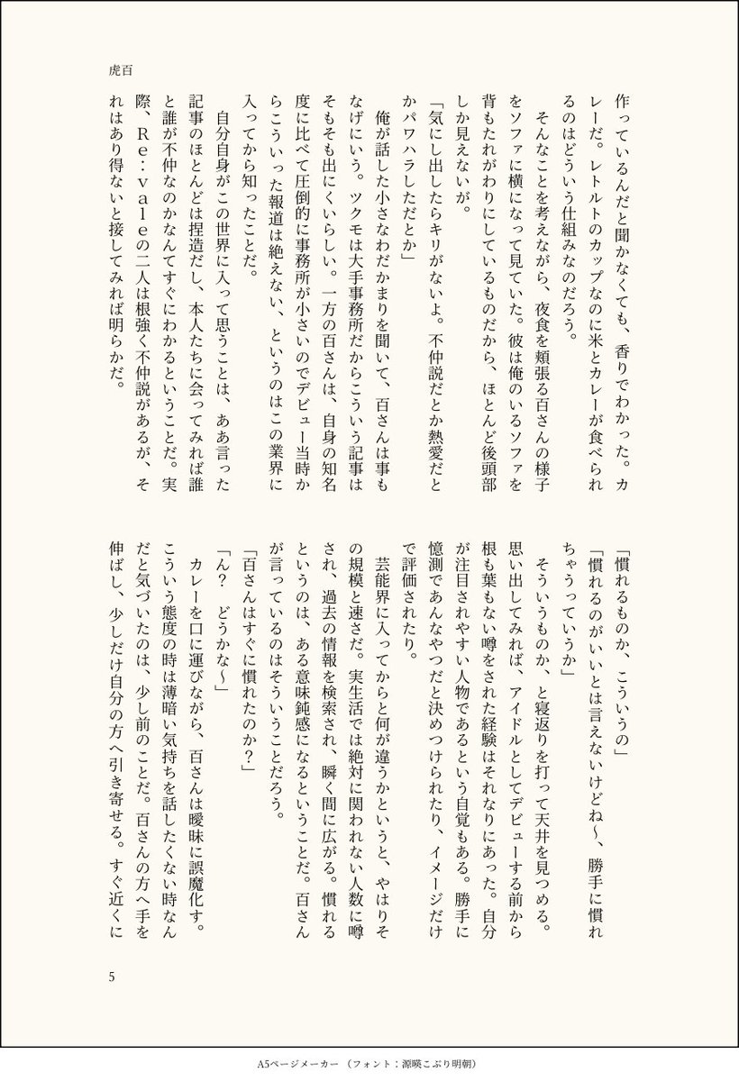 アサイ tweet media