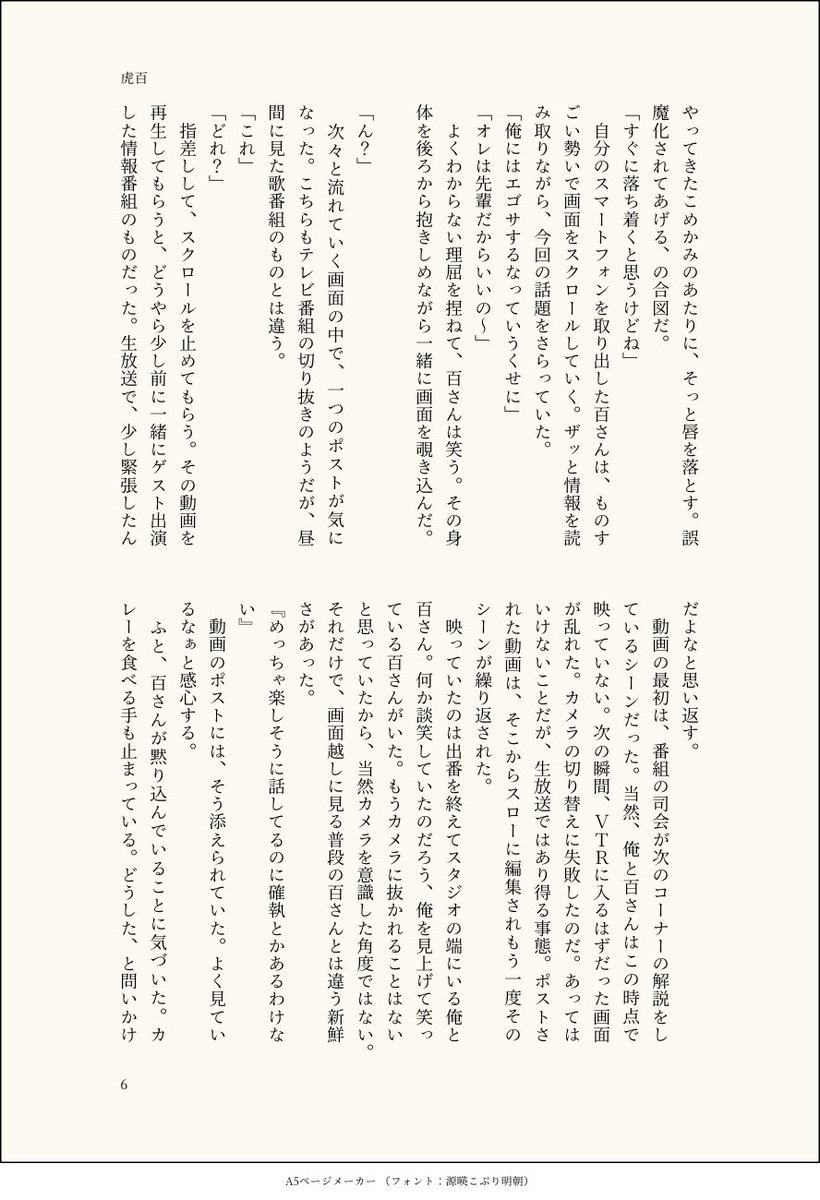 アサイ tweet media