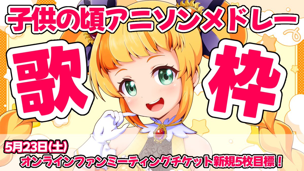 朝輝さにぃ☀️✨ドン・キホーテコラボ開催中 tweet media