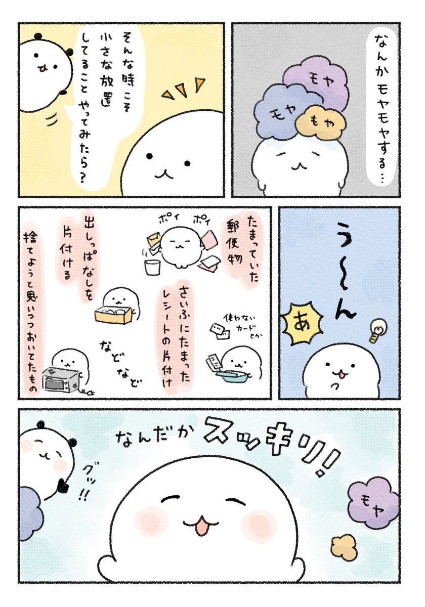 植月えみり 🌷『おじねこ』なかよし連載中! tweet media