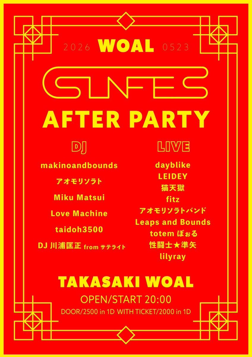 🥃🎵次のライブ🥃🎵】 2026.5.23(土) SUNFES AFTER PARTY 📍TAKASAKI