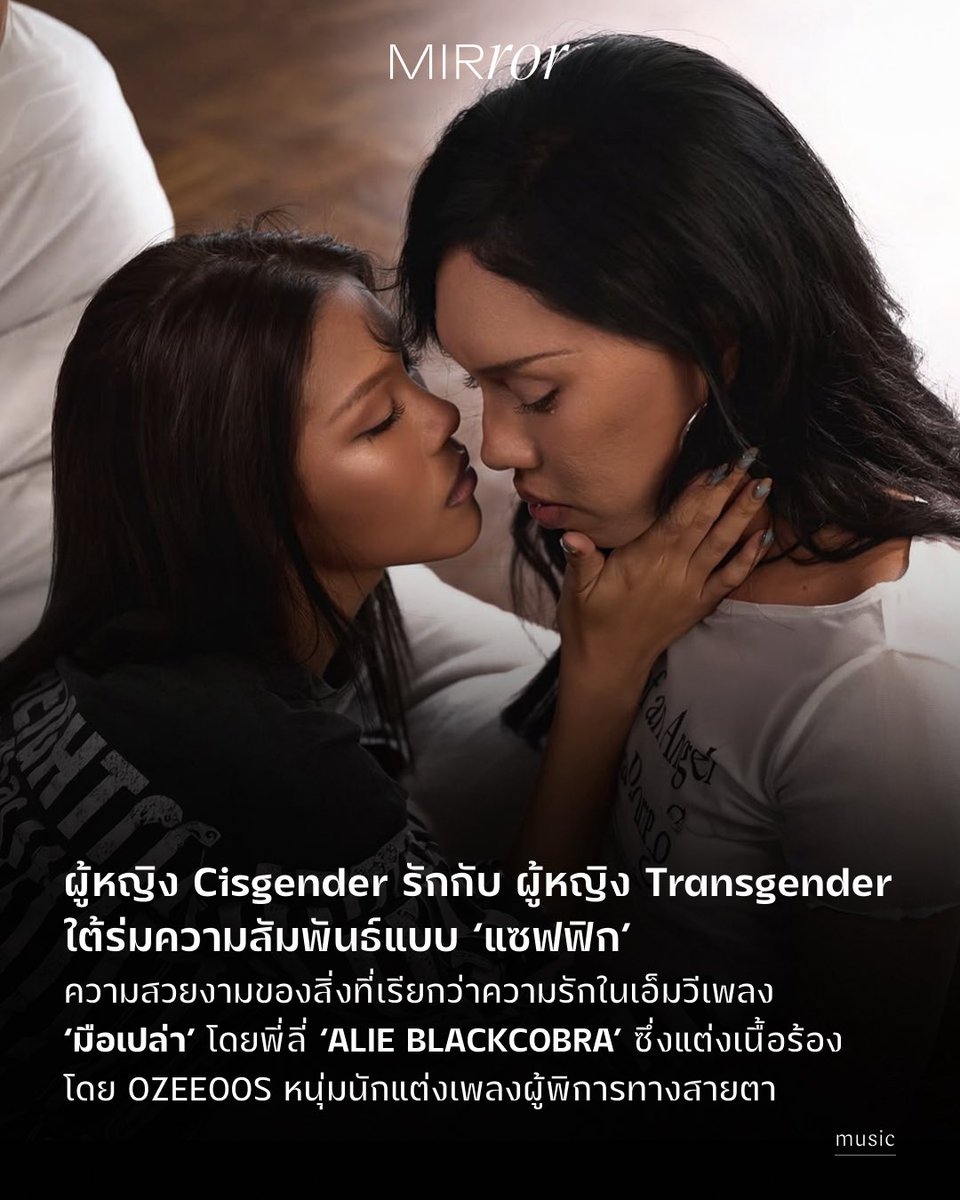 MirrorThailand tweet media