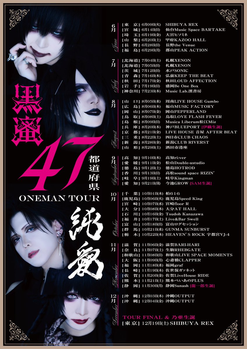 黒蜜 【公式】 tweet media