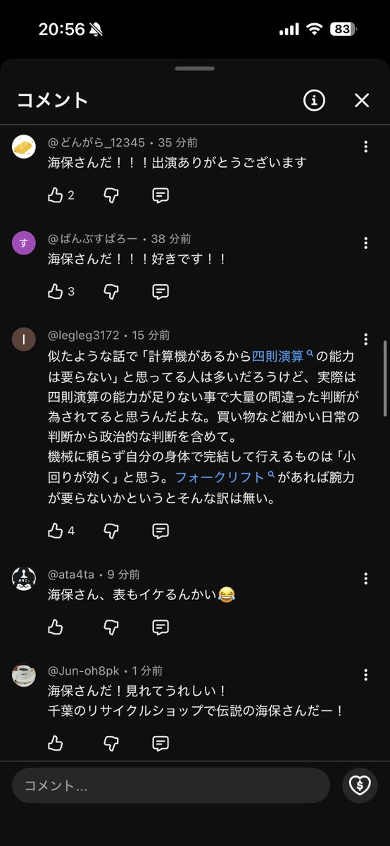 海保 堅太朗｜スモールビジネス研究 tweet media