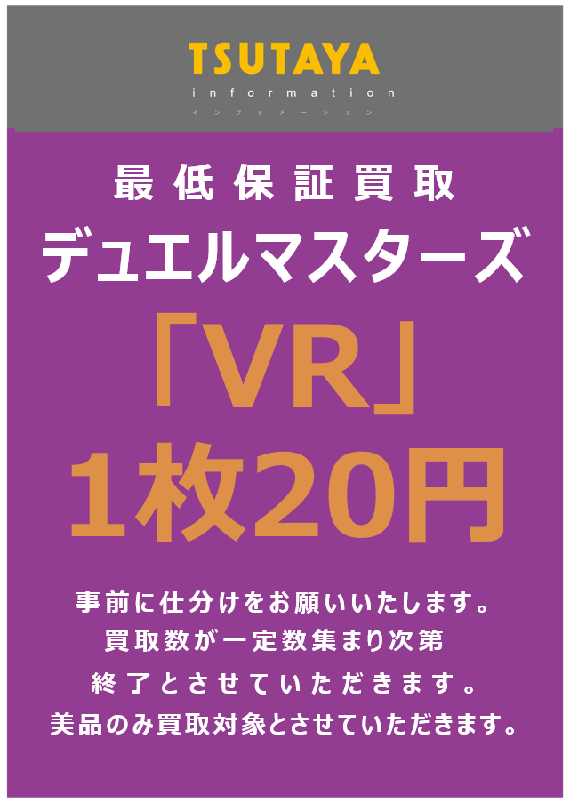 買取情報】 こちらのキャンペーン、一定数カードが 集まりましたので 買取情報】 こちらのキャンペーン、一定数カードが 集まりましたので