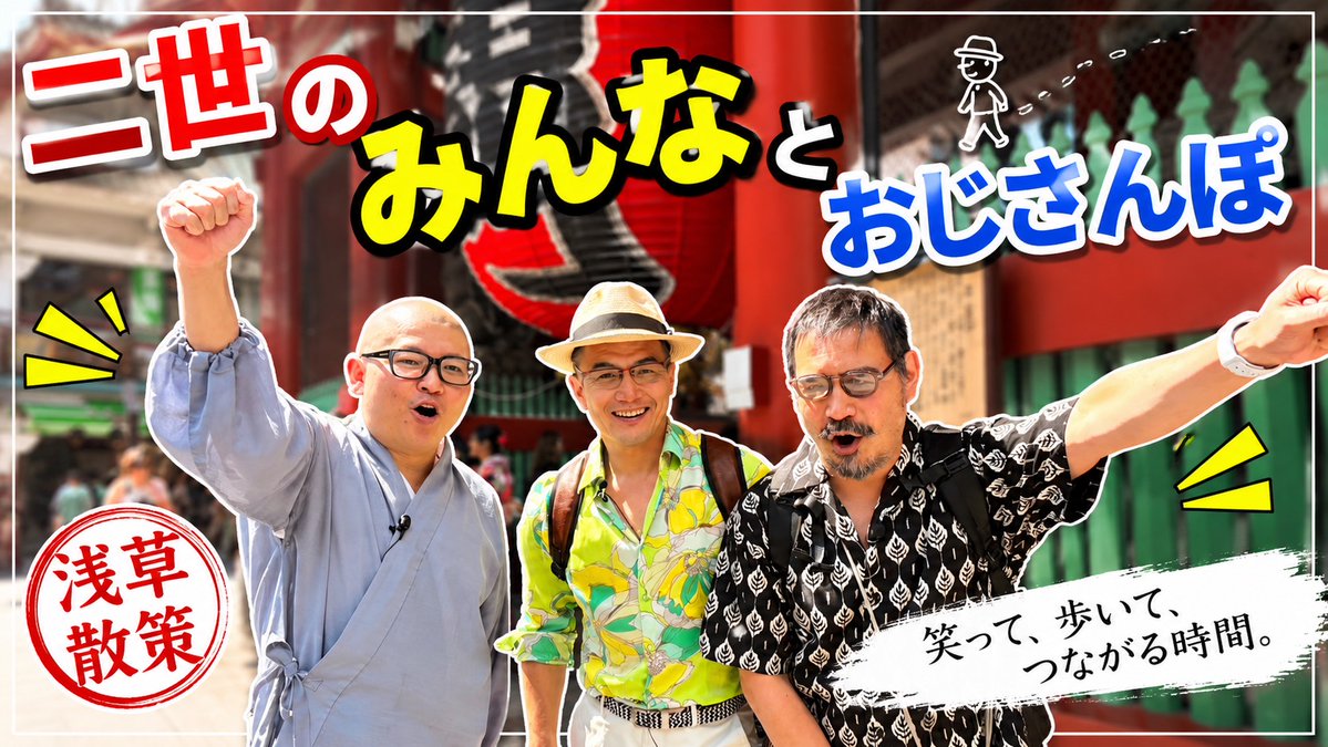 信教二世遊説隊N.A.B.I tweet media