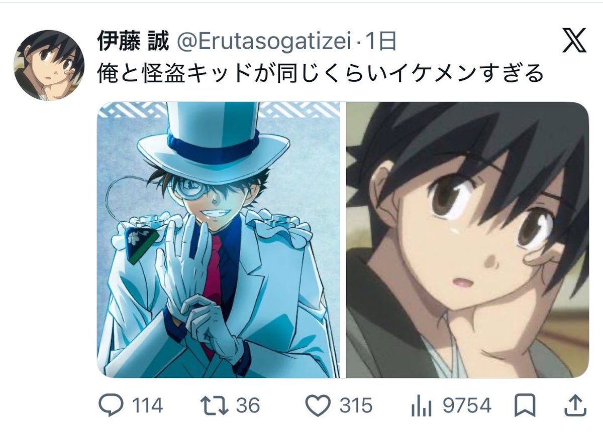 伊藤 誠 (@Erutasogatizei) / Posts / X