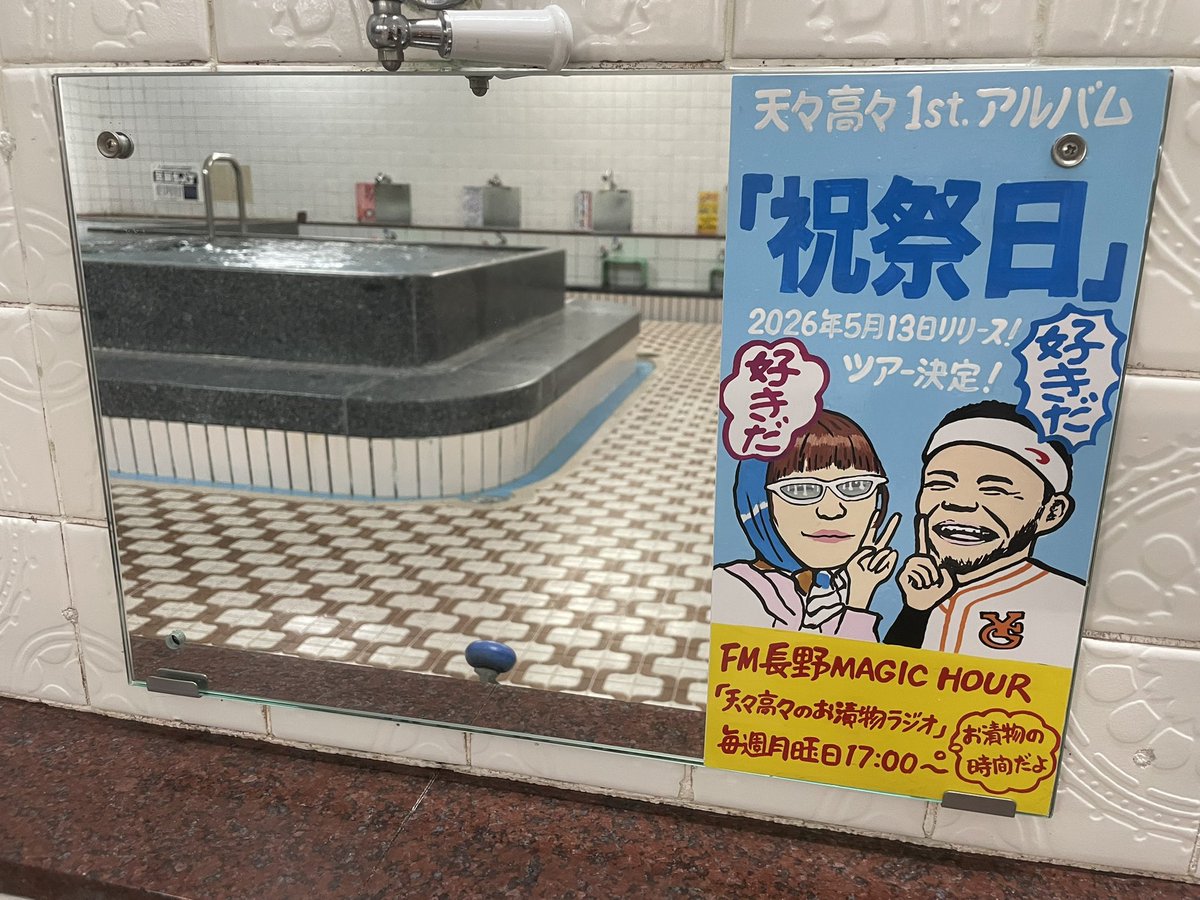 シュポやま tweet media