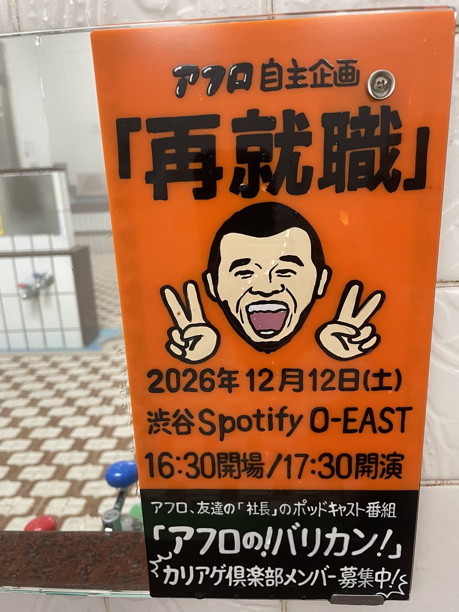 シュポやま tweet media