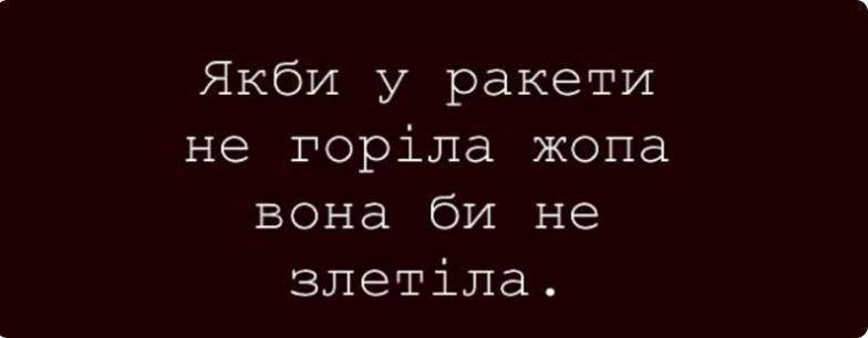 snch_ko's tweet photo. так як цей профіль все одно ніхто не бачить I might as well писати сюди одні гадості 
І гадостєй буде багато бо я ракета https://t.co/y3TMONkTJk