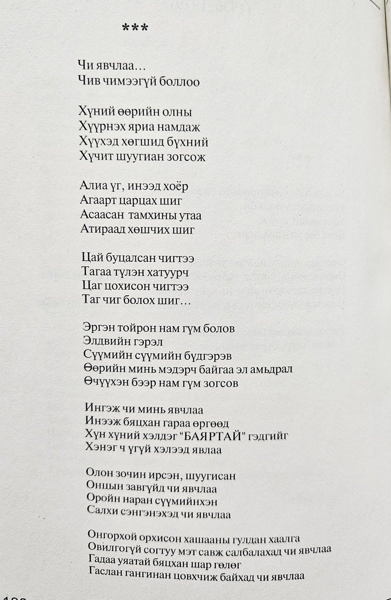orkhonray's tweet photo. Р. Чойном, Чи явчлаа... 1978.
#өдөртнэгшүлэг https://t.co/OlKqb5cipH