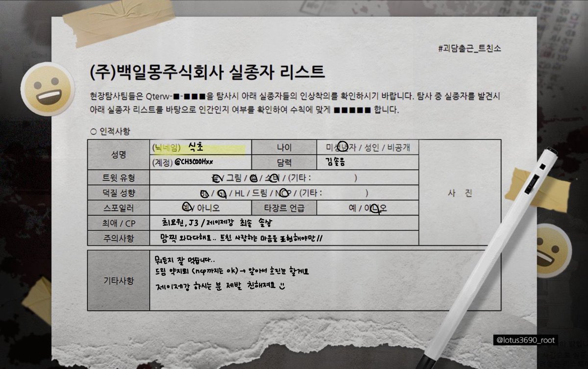 식초 tweet media