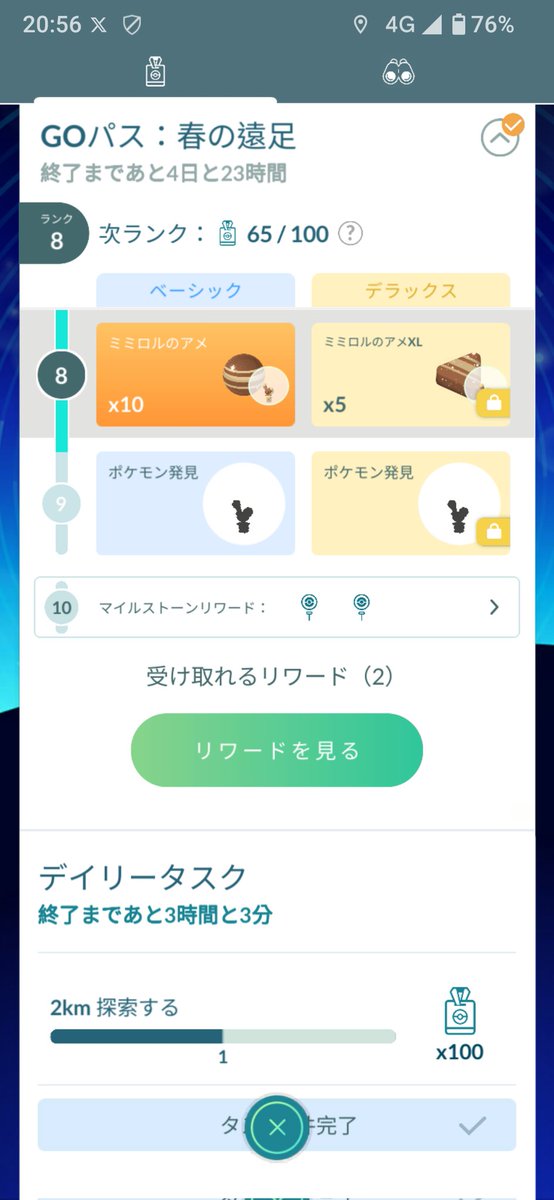 jun(ポケモンGO専用垢) tweet media