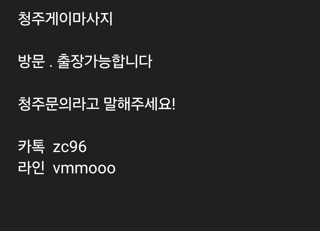 junh9628's tweet photo. #청주게이 5/14일(목)~(금) https://t.co/kq0SxnMn3i
