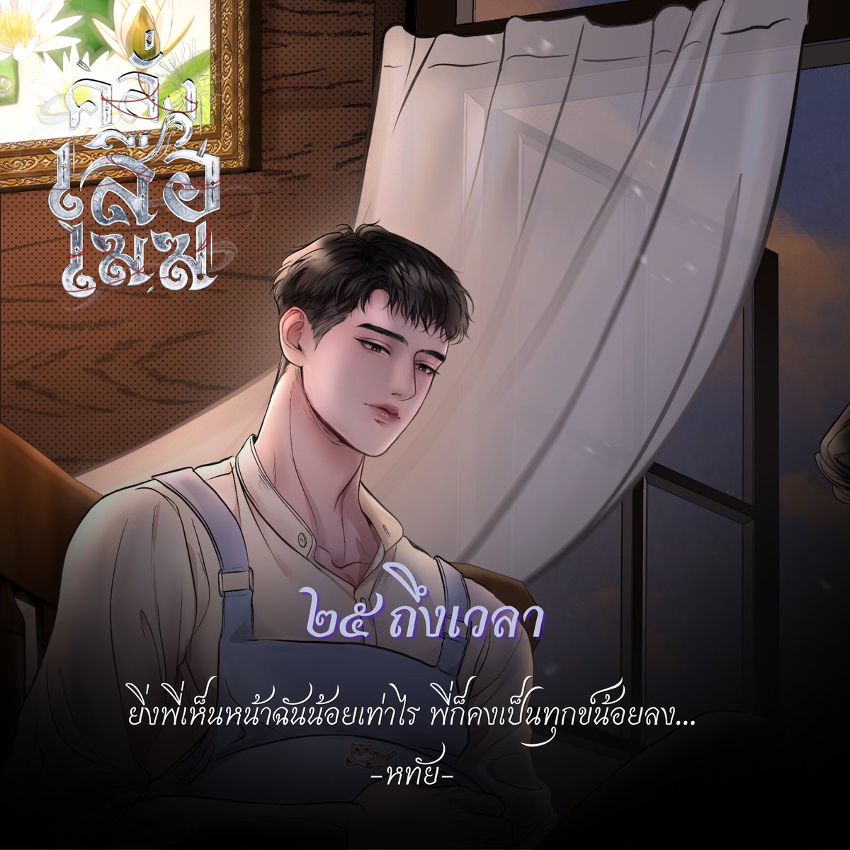 บูท A34-กมลชา 🤍🪷 tweet media
