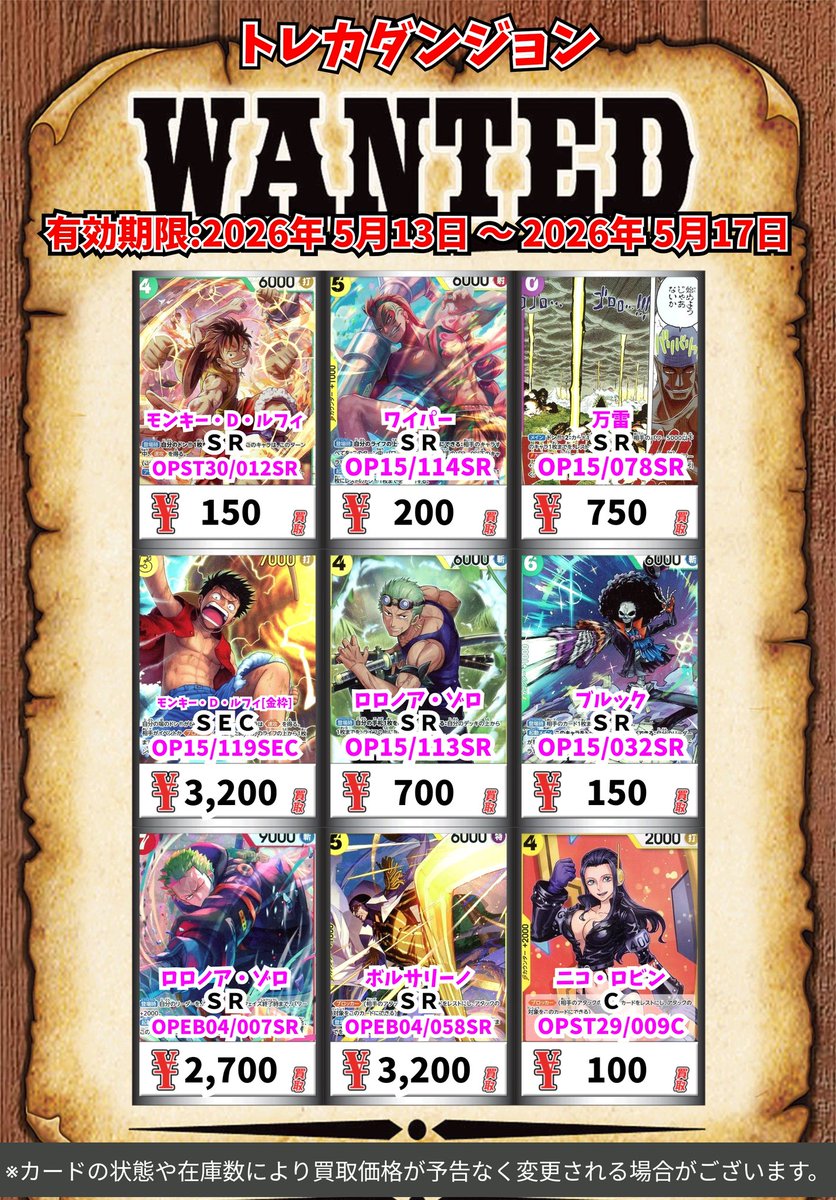 トレカダンジョン 稲沢本店 tweet media
