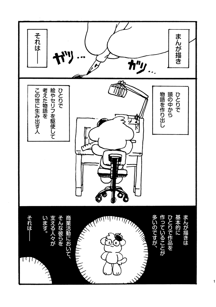 #関西コミティア76 既刊
10年まんがを描いたふりかえりエッセイ
『さまよい10年目』サンプル1 
