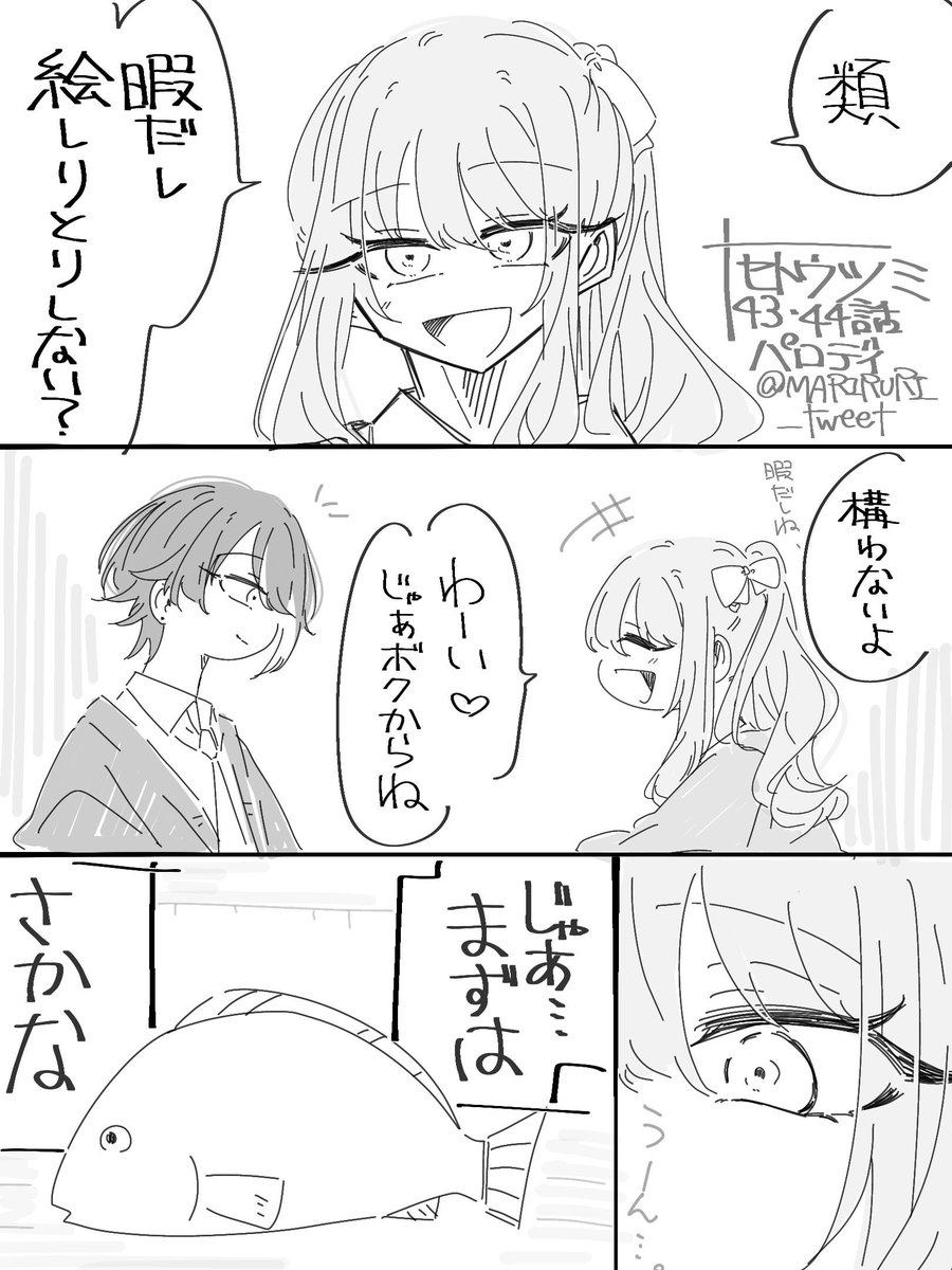 戯け者 tweet media