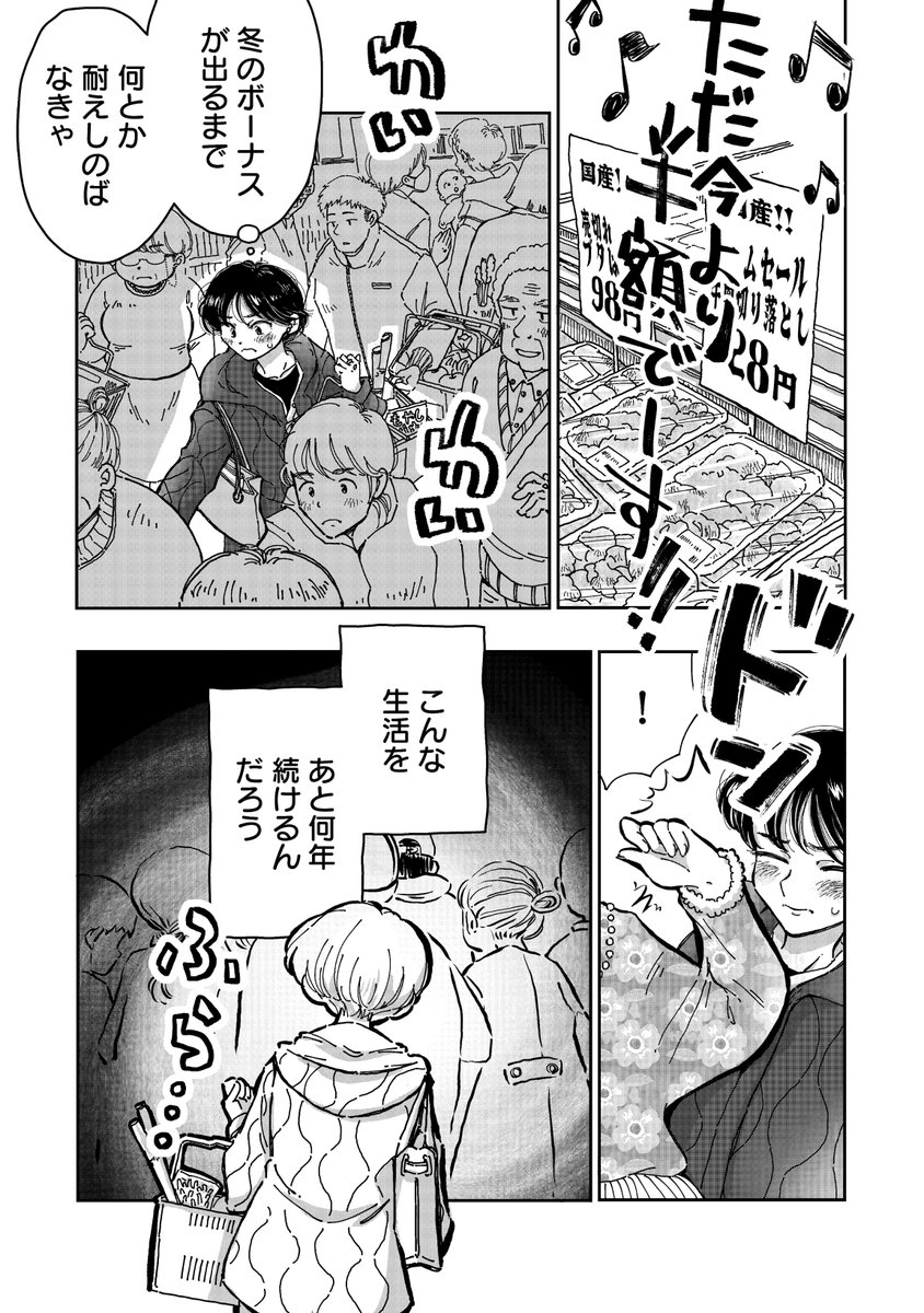 もりさわたみこ tweet media
