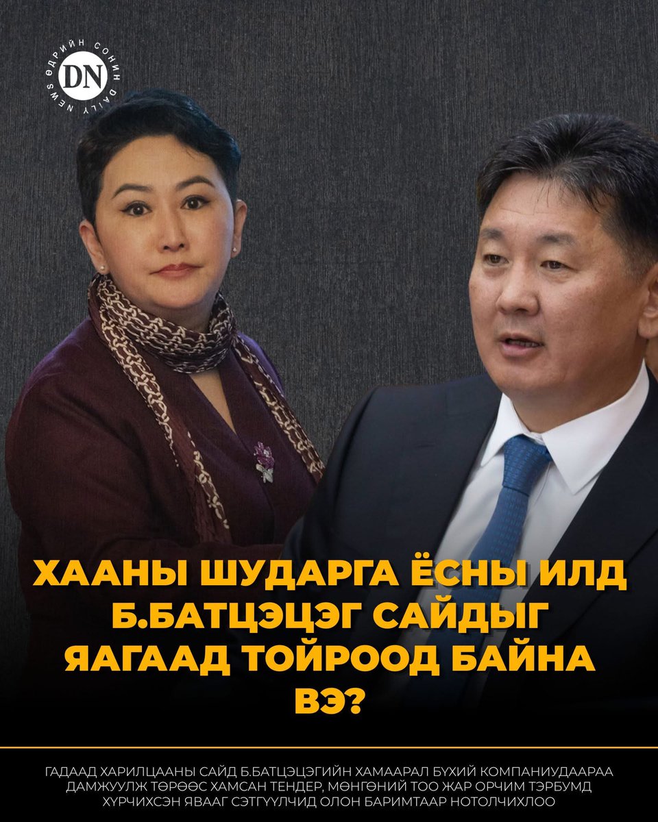 1964Sukhee's tweet photo. Анхаарлаа хандуулж байгаа хүн алга аа. https://t.co/aL873lhvYg