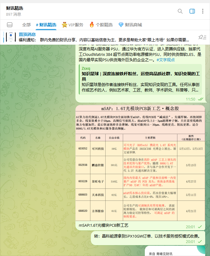 青峰见财讯 tweet media
