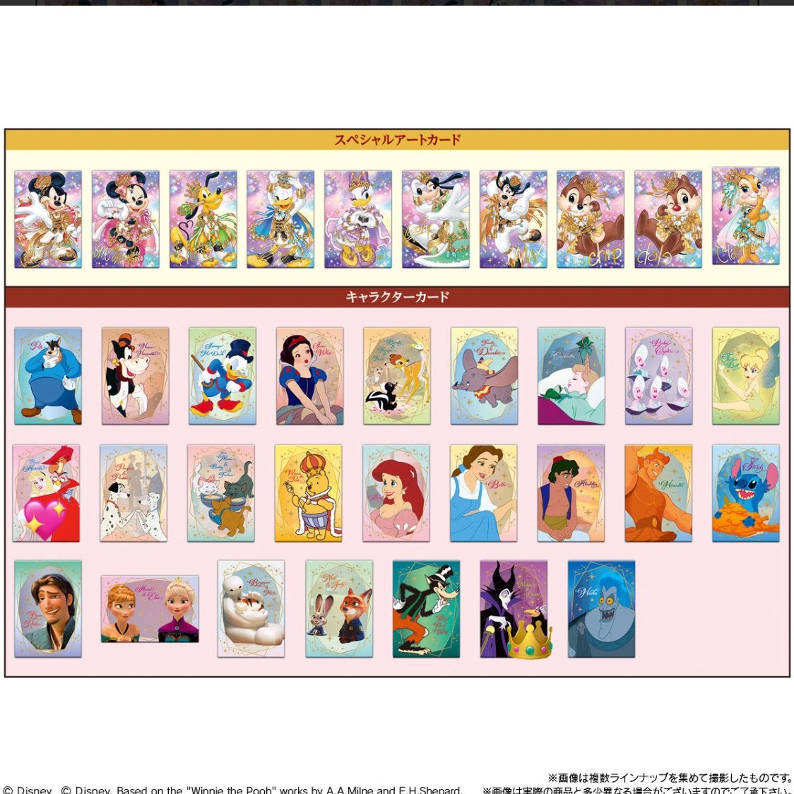 uto_Asari's tweet photo. 【交換・譲渡】　ディズニー　ウエハース

譲:画像1枚目　ティンカーベル、アリエル、白雪姫、ベイマックス

求:画像2枚目　マレフィセント、オーロラ(👑>💖)≫≫100円+送料

郵送でのお取引になります
検索からもお気軽にお声掛けください https://t.co/R64r64qfi8