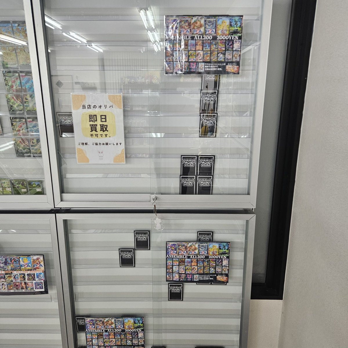 こちらのオリパ引き換え枠が全て排出したため解体致します。 沢山