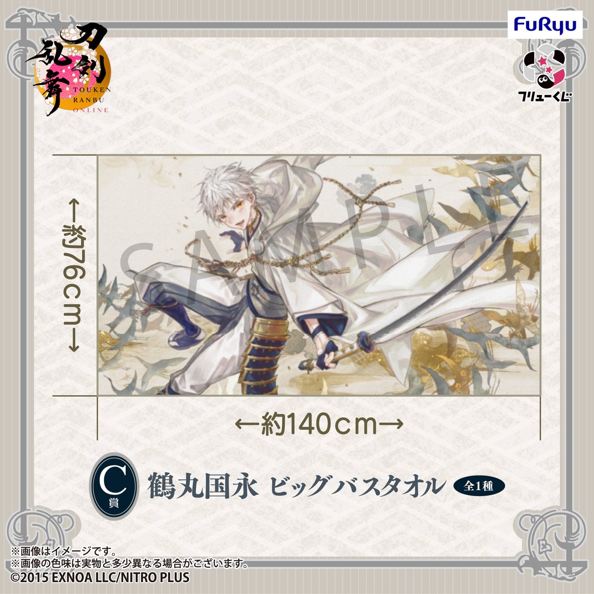 FURYU_kuji's tweet photo. フリューくじ
刀剣乱舞ONLINE
～ぬーどるストッパーの陣 其ノ七～

へし切長谷部・燭台切光忠の二振りが祝装姿で
『ぬーどるストッパーフィギュア』となって登場！

さらに「ぬーどる」をテーマにした、
日常使いに便利なアイテムもラインナップ！

▼タップしてサイトへ